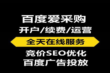 竞价推广开户流程及技巧案例